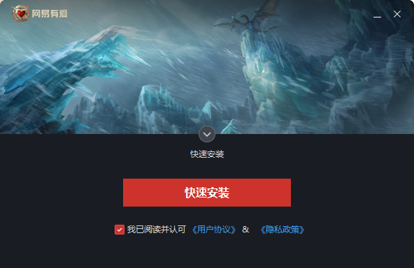 魔兽世界网易有爱插件4.0.0.10020