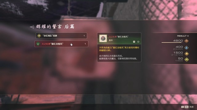《最终幻想16》全剧情流程攻略 全支线任务全收集攻略