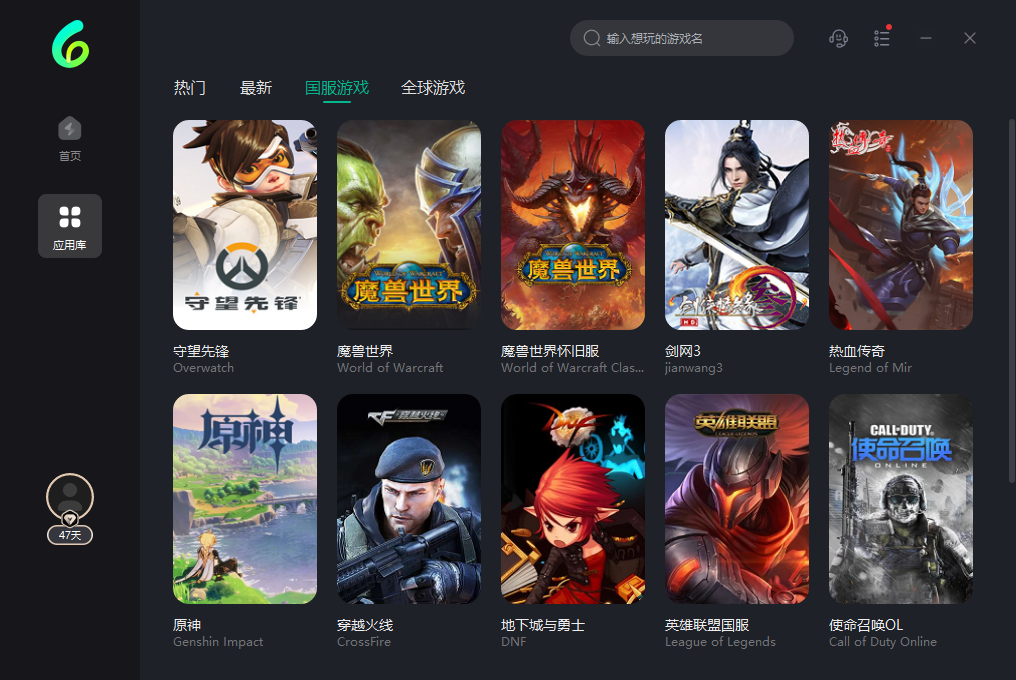Sixfast加速器3.2.0.325
