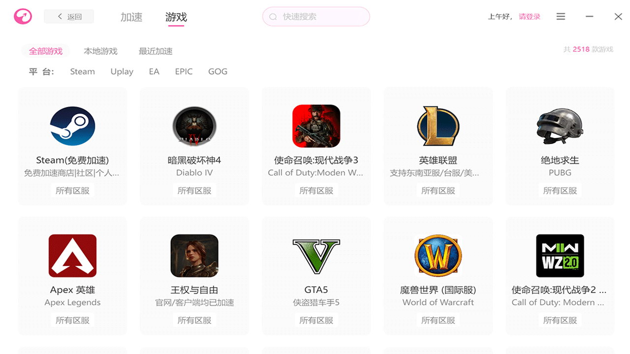 指尖加速器1.0.0.0