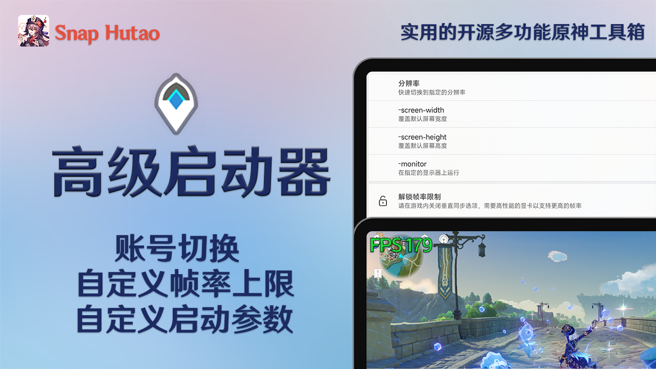 胡桃工具箱1.15.7