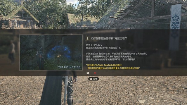 《最终幻想16》全剧情流程攻略 全支线任务全收集攻略
