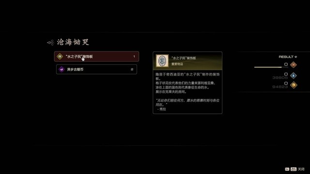 《最终幻想16》全剧情流程攻略 全支线任务全收集攻略