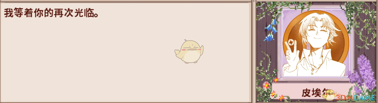 《星露谷物语》皮埃尔新剧情扩展MOD