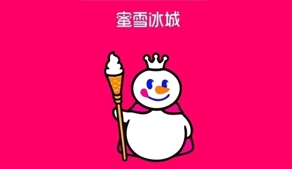 蜜雪冰城进军人工智能 首次成立AI技术公司
