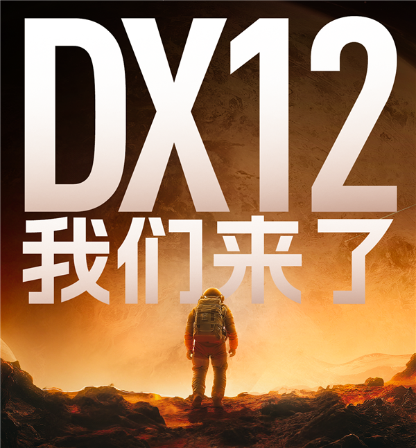 国产显卡史诗！摩尔线程DX12驱动发布 特别优化《黑神话》