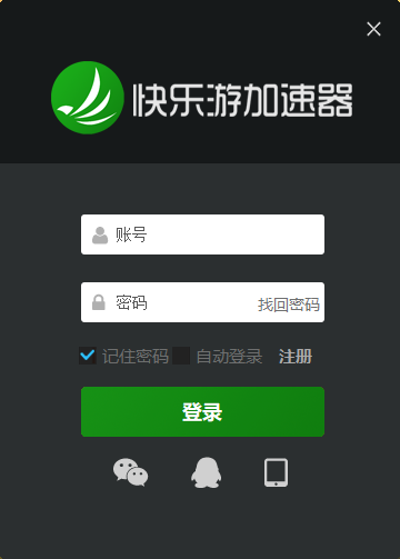 快乐游加速器v7.2.0.5