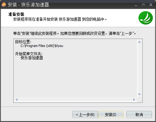 快乐游加速器v7.2.0.5