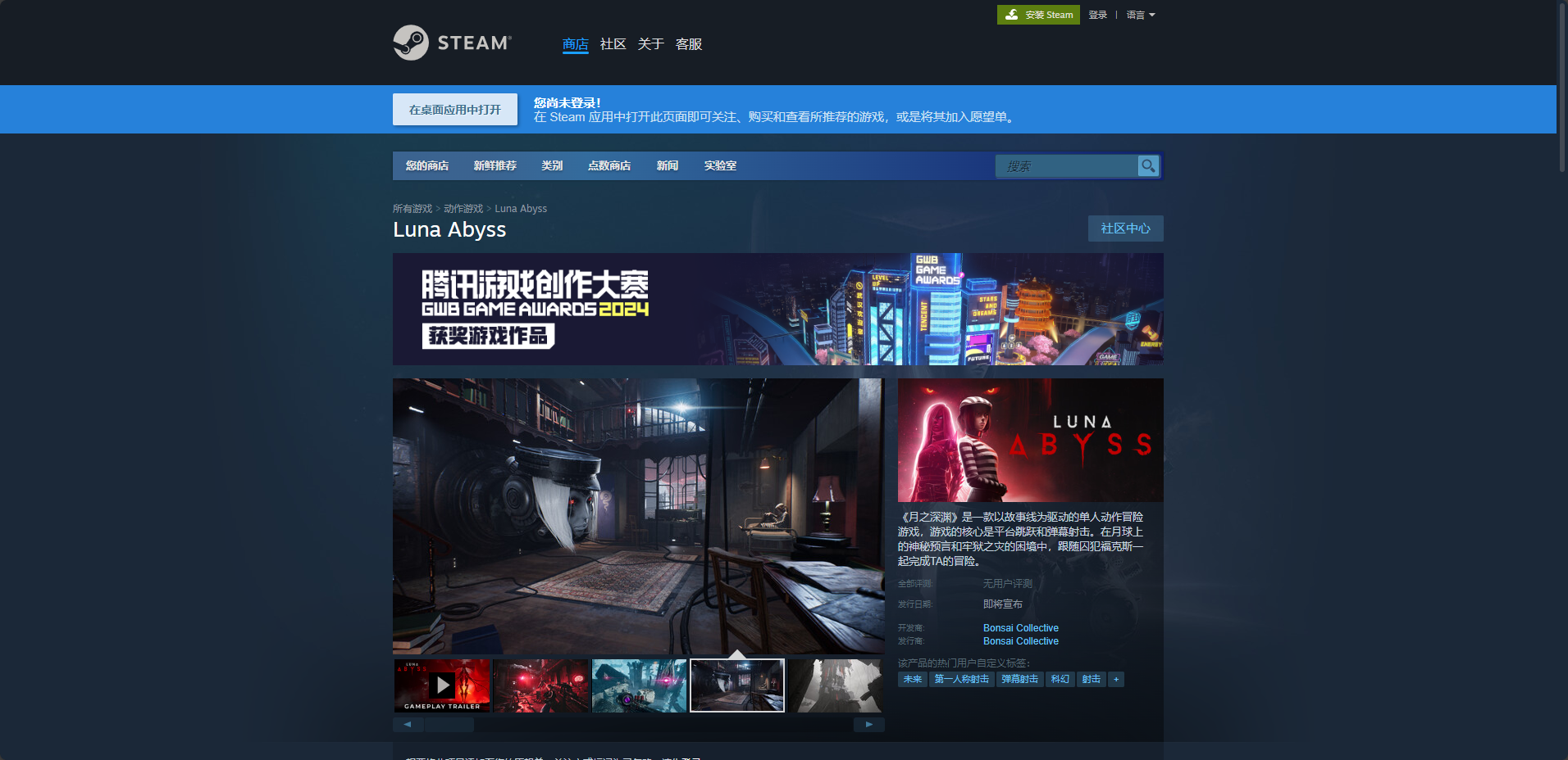 《月之深渊》下载安装教程介绍