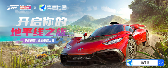 终极谢幕，地平线4飙响2折绝唱