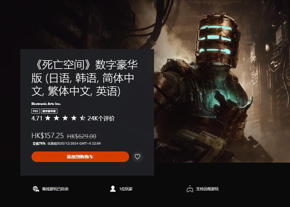 港服PS商店开启30周年纪念特卖 多款大作新史低
