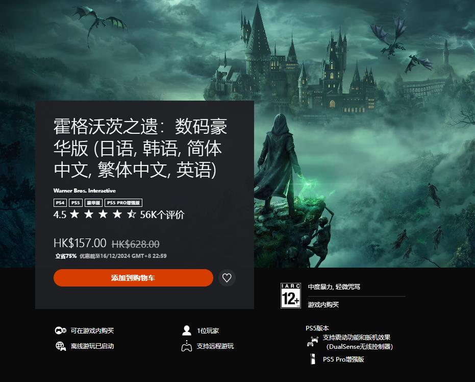 港服PS商店开启30周年纪念特卖 多款大作新史低