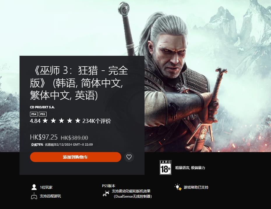港服PS商店开启30周年纪念特卖 多款大作新史低
