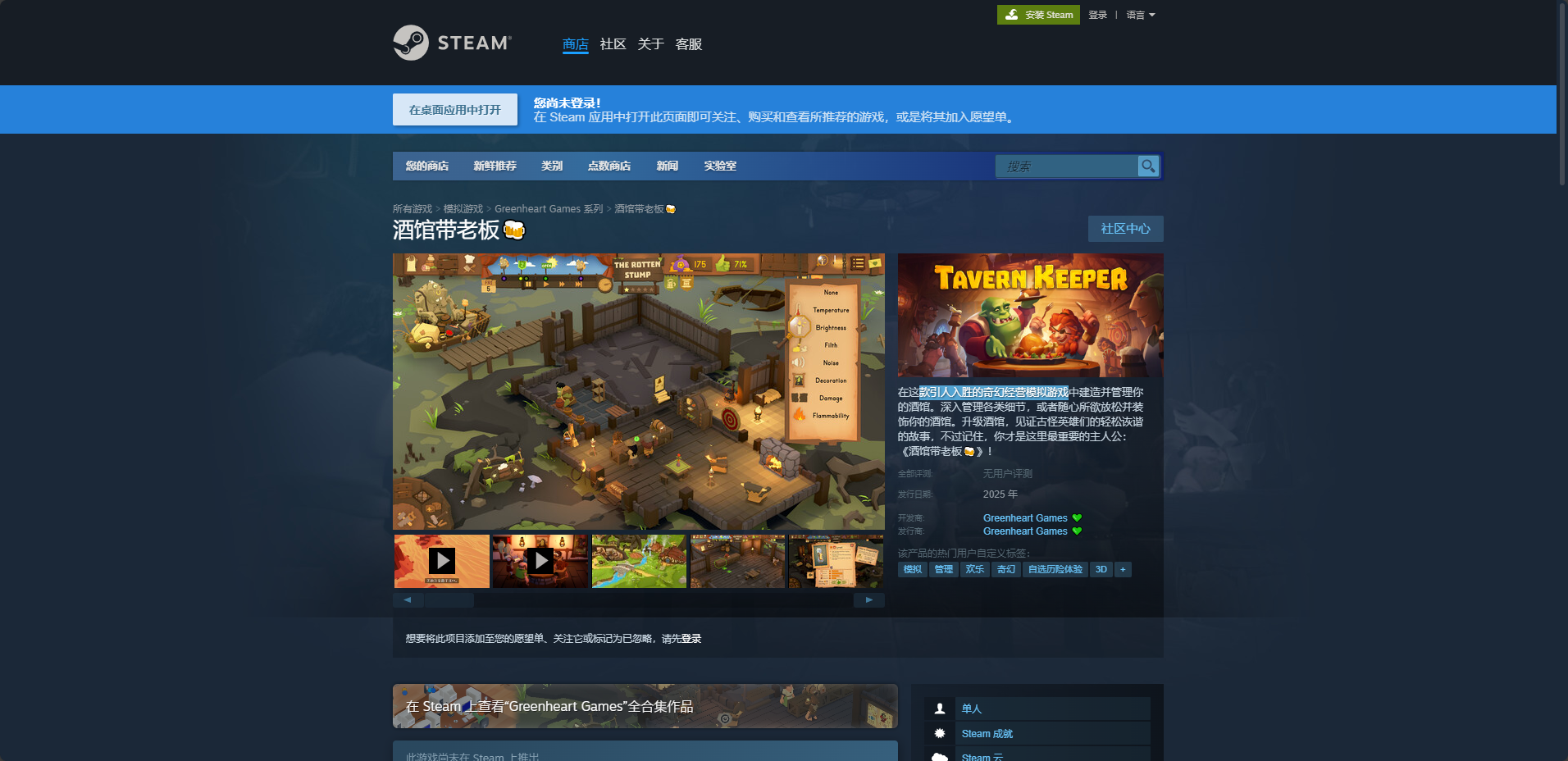 《酒馆带老板》游戏官网地址介绍