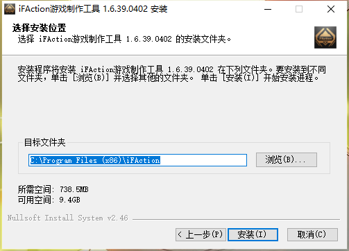 iFAction游戏制作工具1.6.39.0402