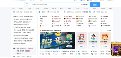 搜一搜浏览器v1.88.0.452