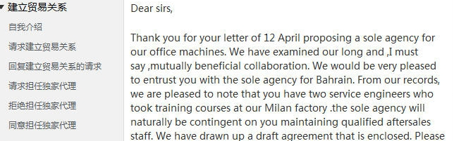 外贸邮件助手最新版