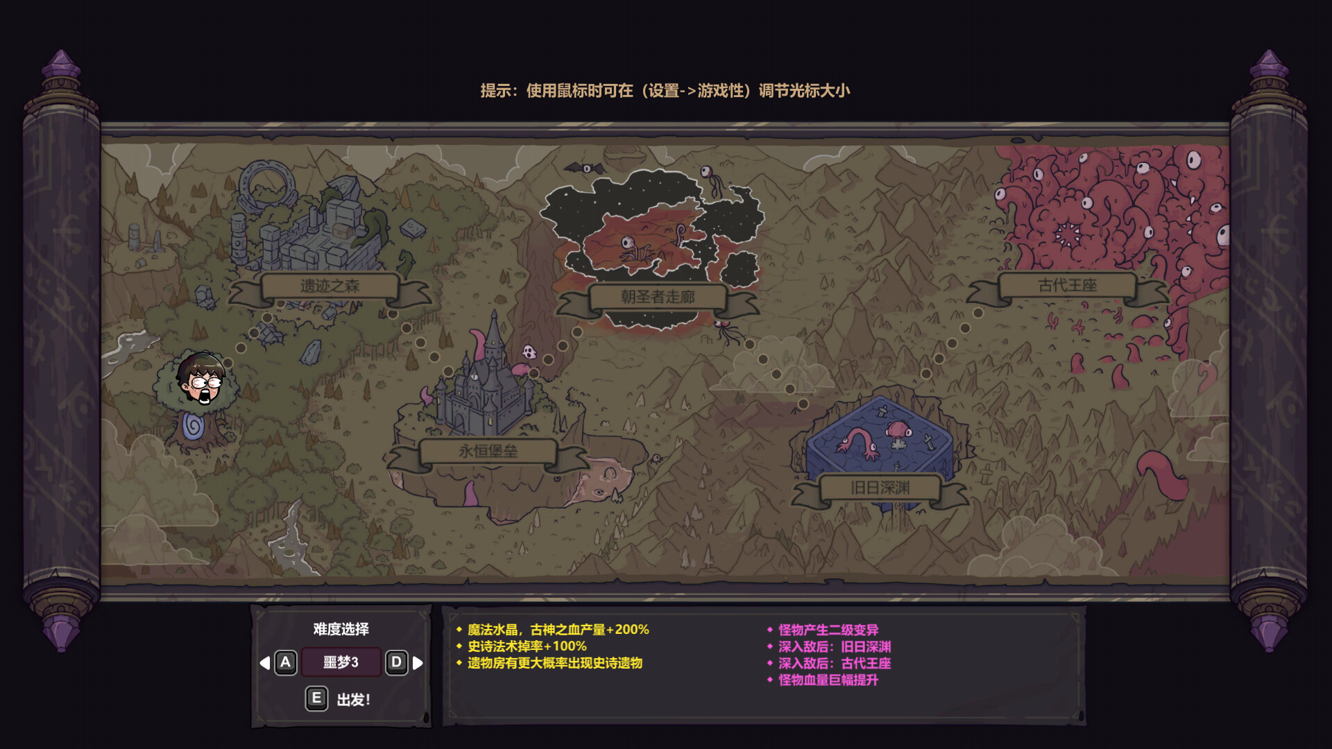 《魔法工艺》电脑版