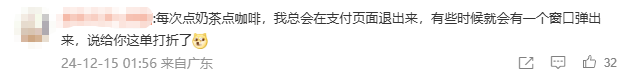 年轻人开始反向驯化大数据杀熟：反复评论让机票更便宜