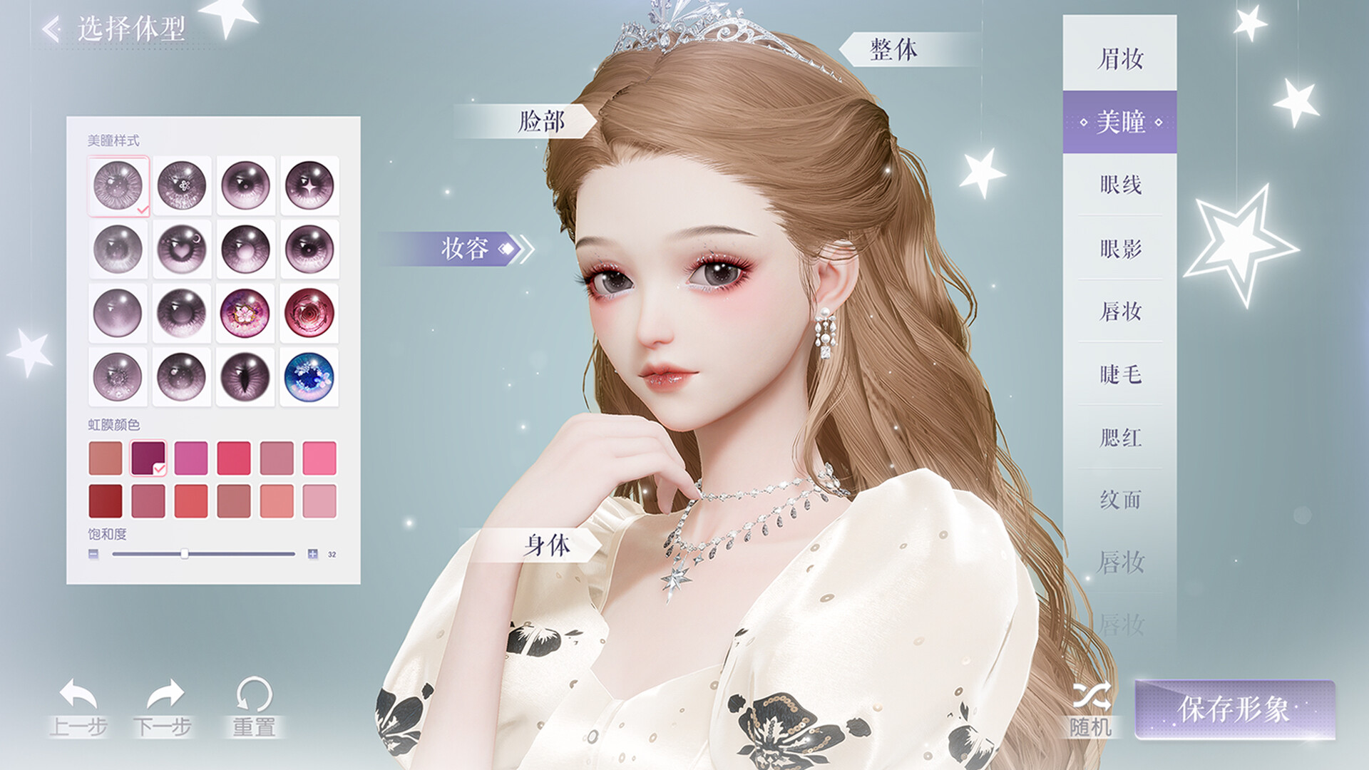 《以闪亮之名》官方版