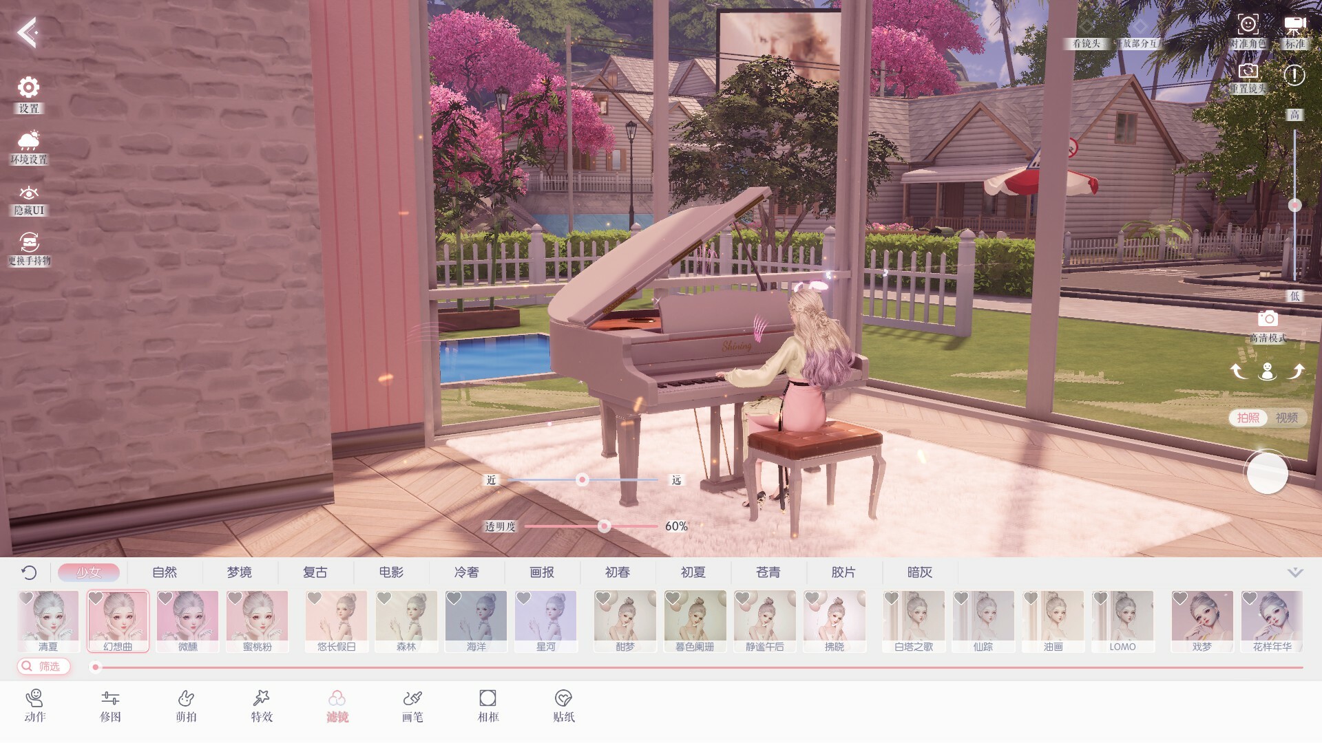 《以闪亮之名》官方版