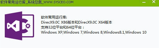 软件常用运行库旧版本