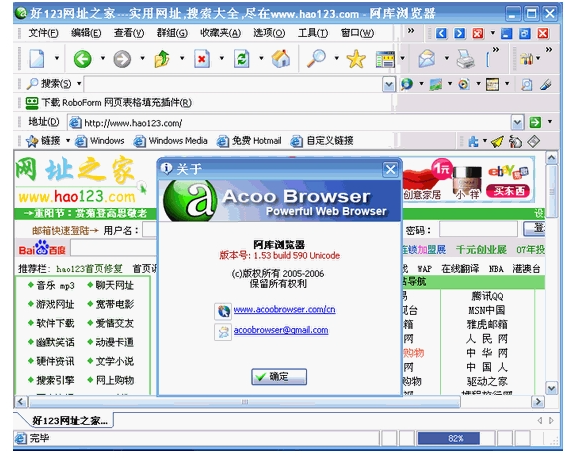 阿库浏览器电脑版