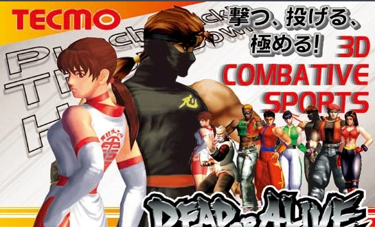 《死或生3》游戏库