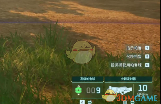 《幻兽帕鲁》十倍武器弹夹容量MOD