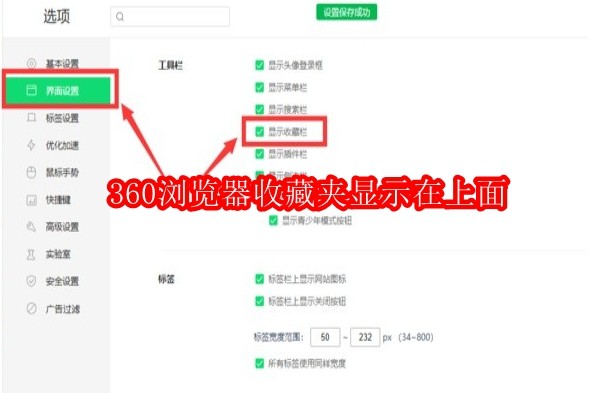 360浏览器收藏夹怎么显示在上面