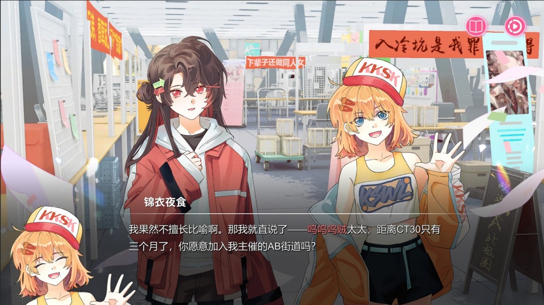 《太太！我喜欢你！》游戏库