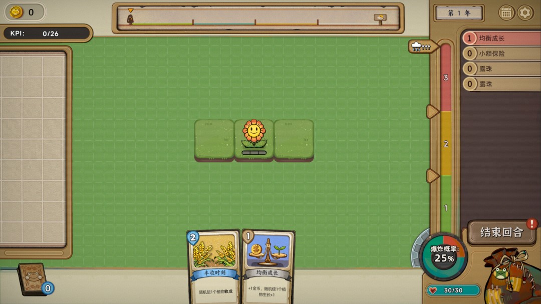 《种呱得呱》官方版