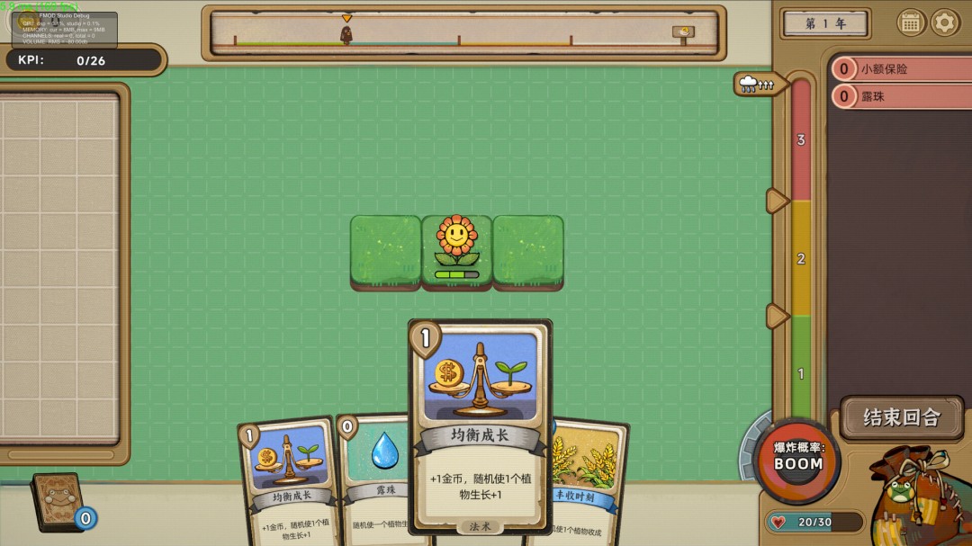 《种呱得呱》官方版