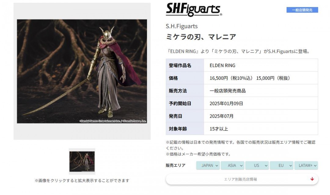 万代SHF《艾尔登法环》女武神可动人偶公布 定价1.65万日元