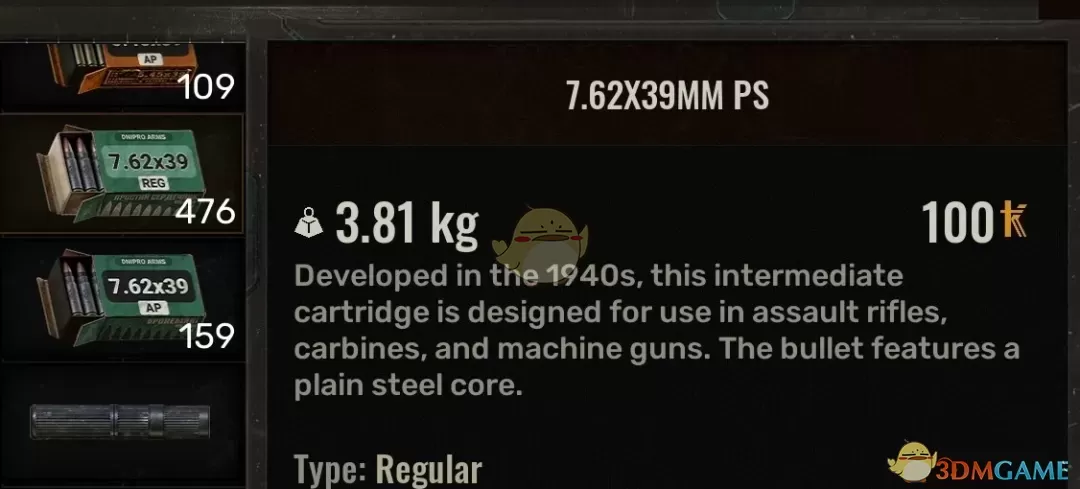 《潜行者2：切尔诺贝利之心》商人出售更多种类的弹药MOD