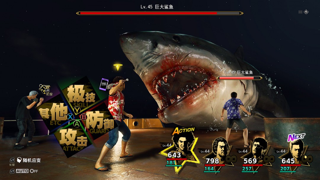 《人中之龙8》中文版