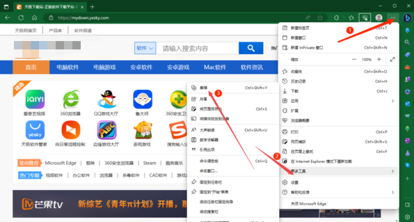 edge浏览器集锦功能怎样使用