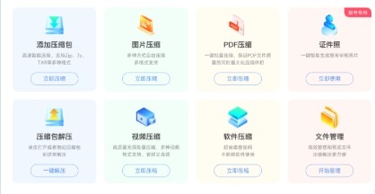 便压解压缩软件旧版本