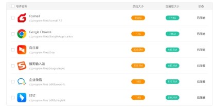 便压解压缩软件旧版本