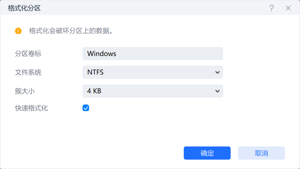 易我分区大师专业版1.0.0.34