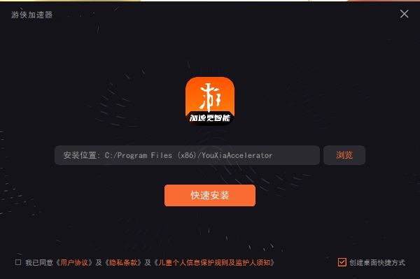 游侠加速器1.0.0.1051