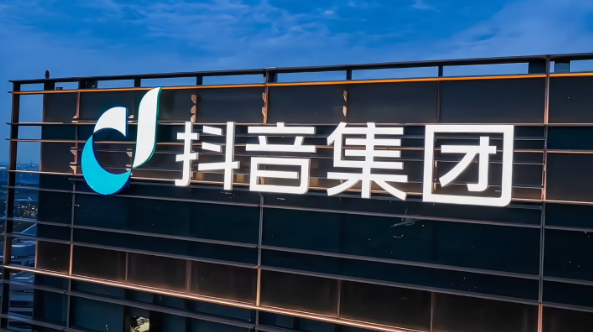 抖音跨界在北京建三级医院已获批复 网友惊叹跨度大