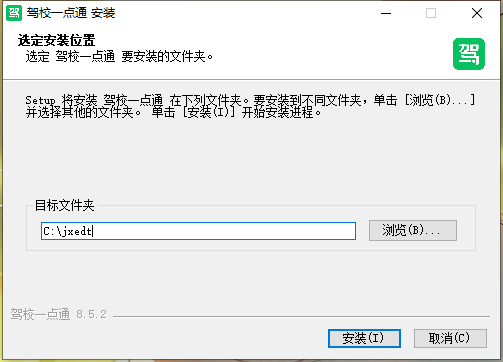 驾校一点通8.5.2