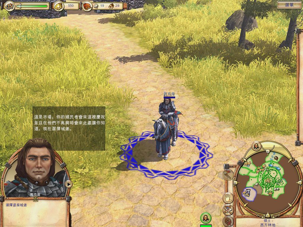 《工人物语6：帝国崛起》3DM繁体中文硬盘版