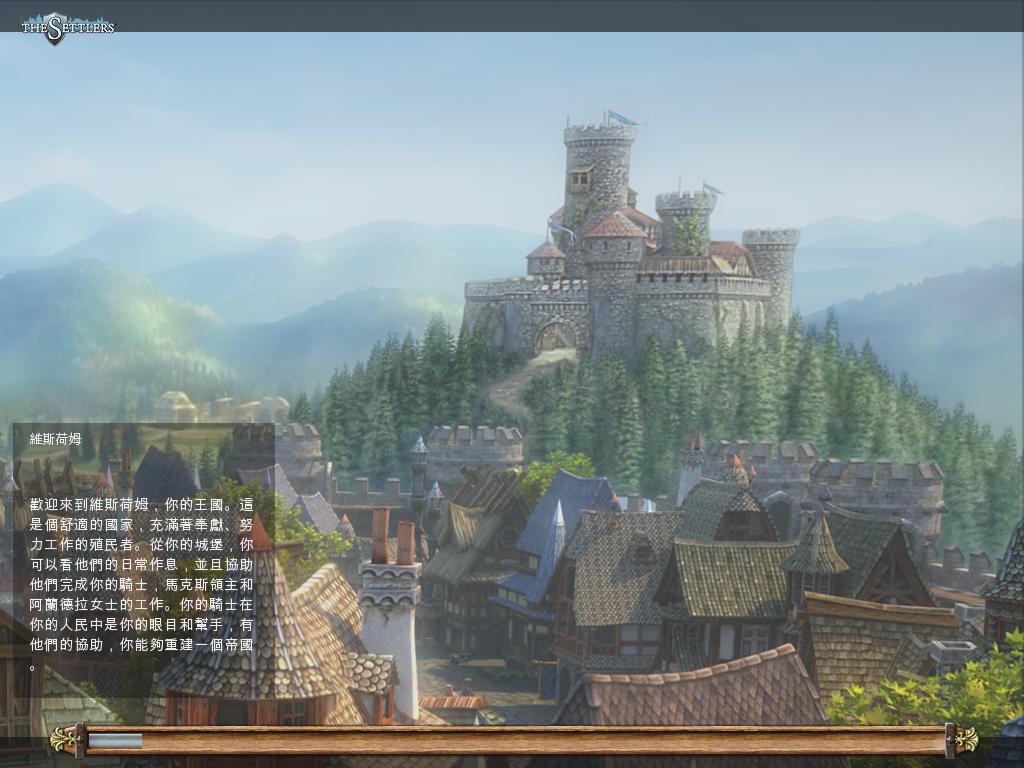 《工人物语6：帝国崛起》3DM繁体中文硬盘版