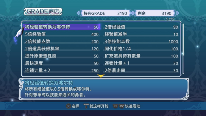 《圣恩传说f Remastered》评测：温柔，坚强，守护