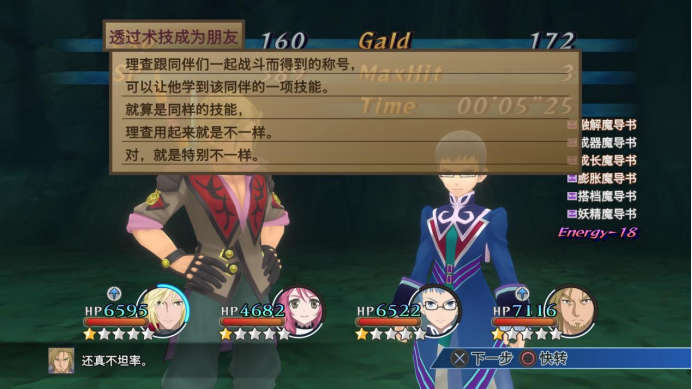 《圣恩传说f Remastered》评测：温柔，坚强，守护