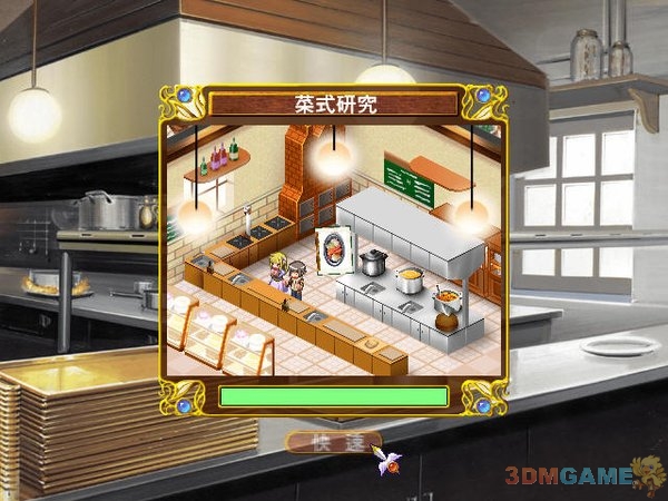 《爱神餐馆2》 繁体中文免安装版