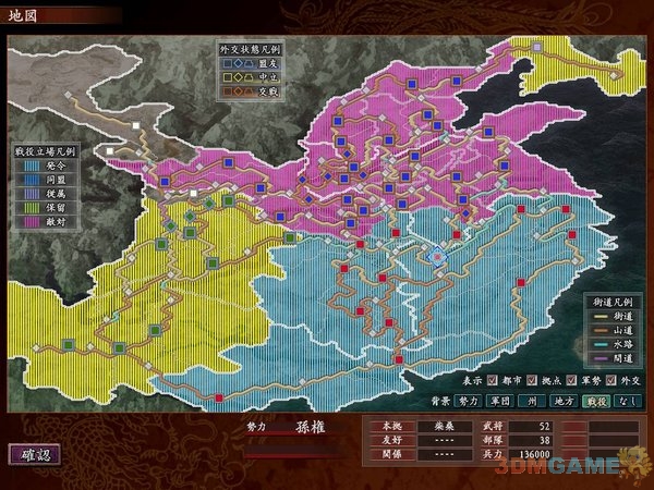 《三国志10威力加强版》3DM繁体中文硬盘版（修正版）