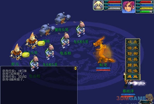 《神剑情天3》简体中文硬盘版